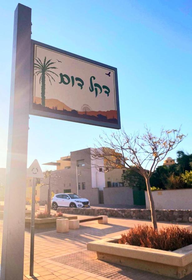 פנינת הדקל בבאר אורה Hotel Exterior photo